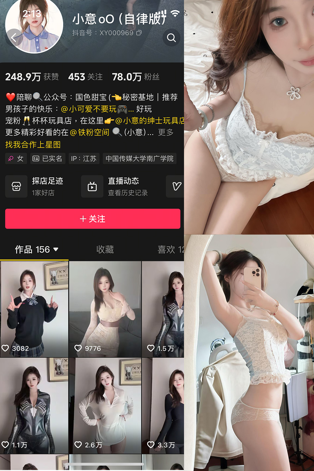 抖音网红小意微密圈NO.005期写真集：21张绝美写真+1V视频全收录（更新至2025.4.3）